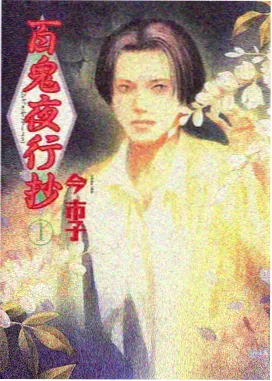 哥布林洞穴深处漫画封面